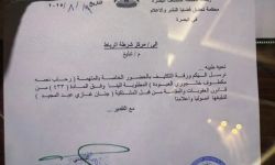 صدور أمر قبض بحق النائبة السابقة رحاب العبودة